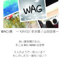 WAG展