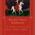 Kiyoshi Ohara Exhibition