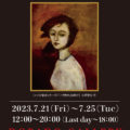 THE少女展（ドラード国際芸術文化連盟会員2023テーマ展）
